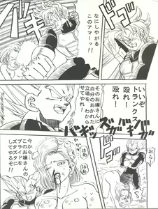Page 51 of Sadistic 6 - preview thumbnail