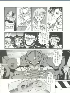 Page 112 of Chousen Ame Ver. 11.0 - preview thumbnail