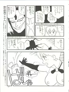 Page 37 of Chousen Ame Ver. 11.0 - preview thumbnail
