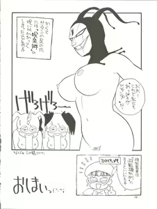 Page 38 of Chousen Ame Ver. 11.0 - preview thumbnail