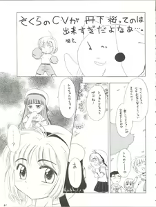 Page 61 of Chousen Ame Ver. 11.0 - preview thumbnail