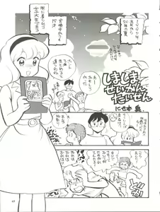 Page 69 of Chousen Ame Ver. 11.0 - preview thumbnail