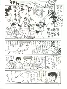 Page 70 of Chousen Ame Ver. 11.0 - preview thumbnail