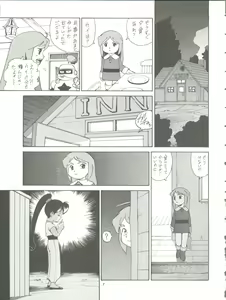 Page 7 of Chousen Ame Ver. 11.0 - preview thumbnail