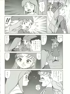 Page 8 of Chousen Ame Ver. 11.0 - preview thumbnail