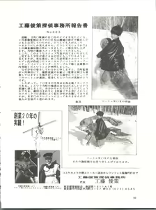 Page 90 of Chousen Ame Ver. 11.0 - preview thumbnail