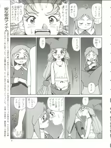Page 9 of Chousen Ame Ver. 11.0 - preview thumbnail