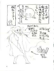 Page 97 of Chousen Ame Ver. 11.0 - preview thumbnail