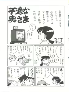 Page 99 of Chousen Ame Ver. 11.0 - preview thumbnail