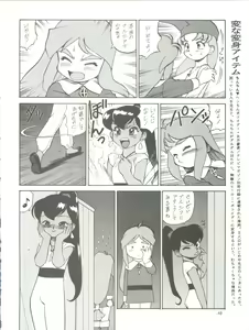 Page 10 of Chousen Ame Ver. 11.0 - preview thumbnail