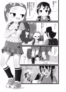 Page 3 of Sanistand - preview thumbnail