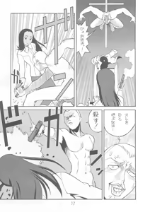 Page 18 of Under Blue 7 - preview thumbnail