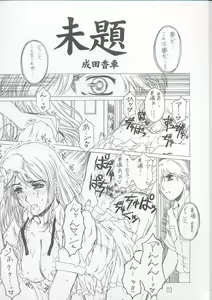 Page 4 of Under Blue 7 - preview thumbnail