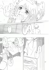 Page 8 of Under Blue 7 - preview thumbnail