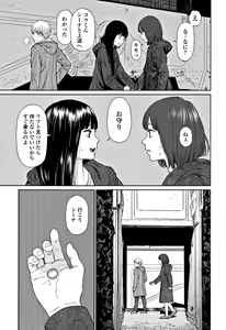 Page 108 of Implicity 2 - preview thumbnail