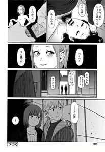 Page 129 of Implicity 2 - preview thumbnail