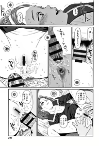 Page 246 of Implicity 2 - preview thumbnail