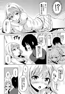 Page 107 of Koakuma Switch - Little Diabolic Girl Switch - preview thumbnail
