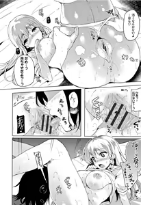 Page 111 of Koakuma Switch - Little Diabolic Girl Switch - preview thumbnail