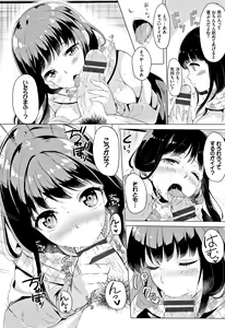 Page 127 of Koakuma Switch - Little Diabolic Girl Switch - preview thumbnail