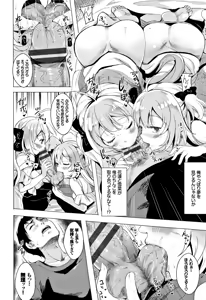 Page 169 of Koakuma Switch - Little Diabolic Girl Switch - preview thumbnail
