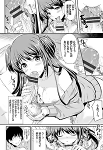Page 185 of Koakuma Switch - Little Diabolic Girl Switch - preview thumbnail