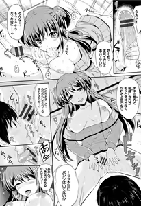 Page 187 of Koakuma Switch - Little Diabolic Girl Switch - preview thumbnail