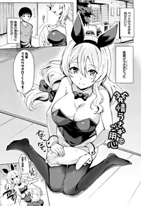 Page 56 of Koakuma Switch - Little Diabolic Girl Switch - preview thumbnail