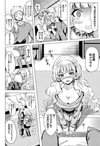 Page 85 of Koakuma Switch - Little Diabolic Girl Switch - preview thumbnail
