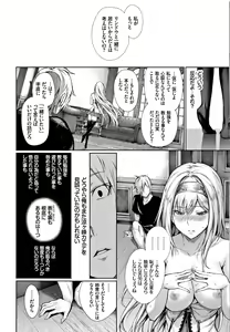 Page 119 of Kimi Omou Koi - I think of you. - preview thumbnail