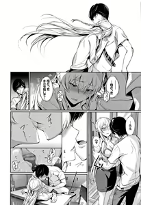 Page 141 of Kimi Omou Koi - I think of you. - preview thumbnail