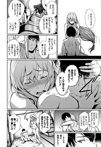 Page 161 of Kimi Omou Koi - I think of you. - preview thumbnail