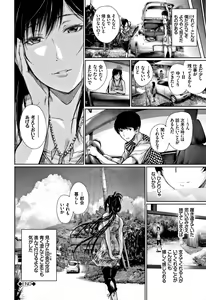 Page 197 of Kimi Omou Koi - I think of you. - preview thumbnail