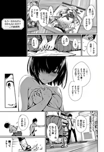 Page 82 of Kimi Omou Koi - I think of you. - preview thumbnail