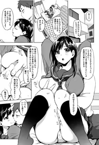 Page 134 of SUKI ATSUME - preview thumbnail