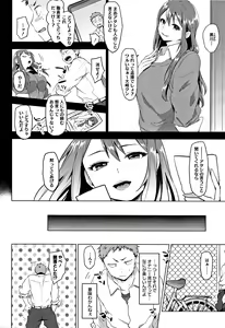 Page 159 of SUKI ATSUME - preview thumbnail