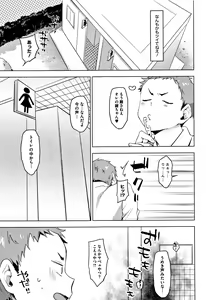 Page 160 of SUKI ATSUME - preview thumbnail