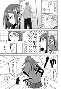 Page 162 of SUKI ATSUME - preview thumbnail