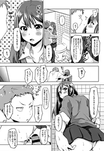 Page 166 of SUKI ATSUME - preview thumbnail