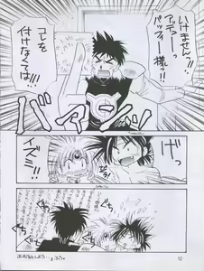 Page 56 of Wanpaku Anime Dai Shuugou - preview thumbnail