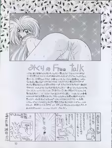 Page 57 of Wanpaku Anime Dai Shuugou - preview thumbnail