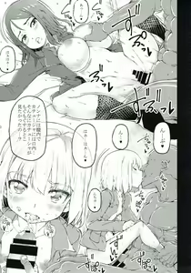 Page 10 of Senshadou - preview thumbnail