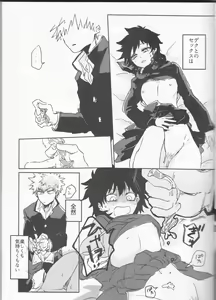 Page 20 of Orokana Futari no Renshuu Kyoku - preview thumbnail