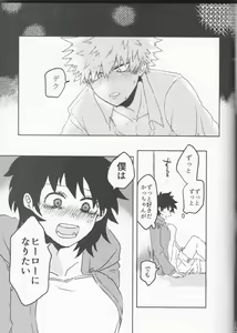 Page 56 of Orokana Futari no Renshuu Kyoku - preview thumbnail