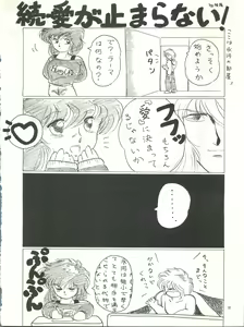 Page 12 of Pussy Cat Vol. 15 - preview thumbnail