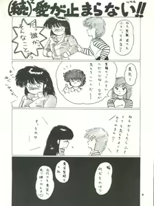 Page 30 of Pussy Cat Vol. 15 - preview thumbnail