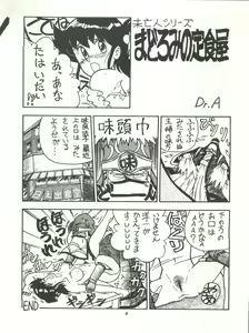Page 32 of Pussy Cat Vol. 15 - preview thumbnail