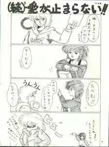 Page 36 of Pussy Cat Vol. 15 - preview thumbnail
