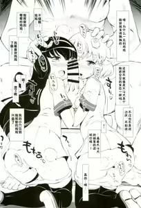 Page 11 of AzuLan Musou - preview thumbnail