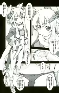 Page 14 of AzuLan Musou - preview thumbnail